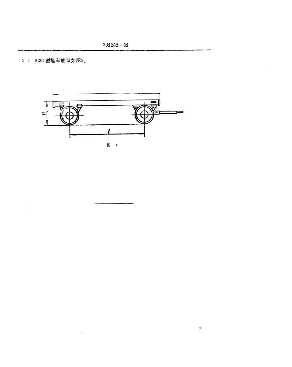 【电子行业军用标准】SJ 2262-1982 电子设备车辆拖车底盘吨位与尺寸系列.pdf.pdf_第3页
