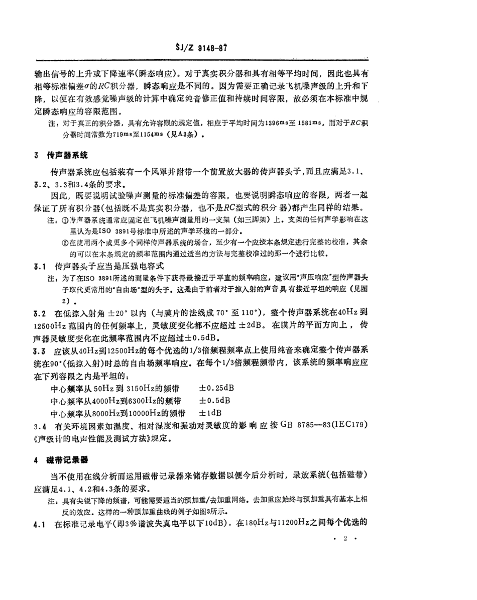 【电子行业军用标准】SJZ 9148-1987 飞机噪声评定用电声测试设备.pdf_第2页