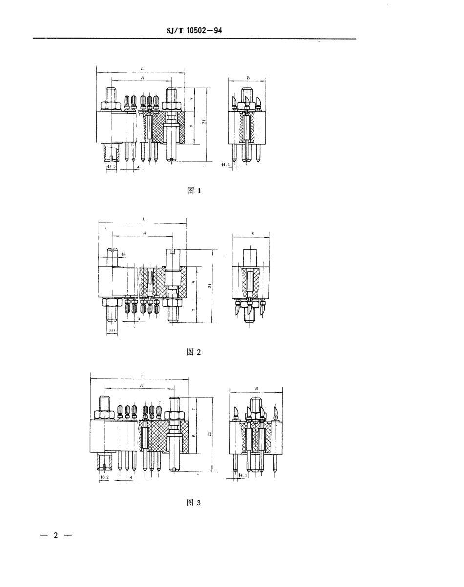 【电子行业军用标准】SJT 10502-1994 CD5型矩形连接器.pdf_第3页