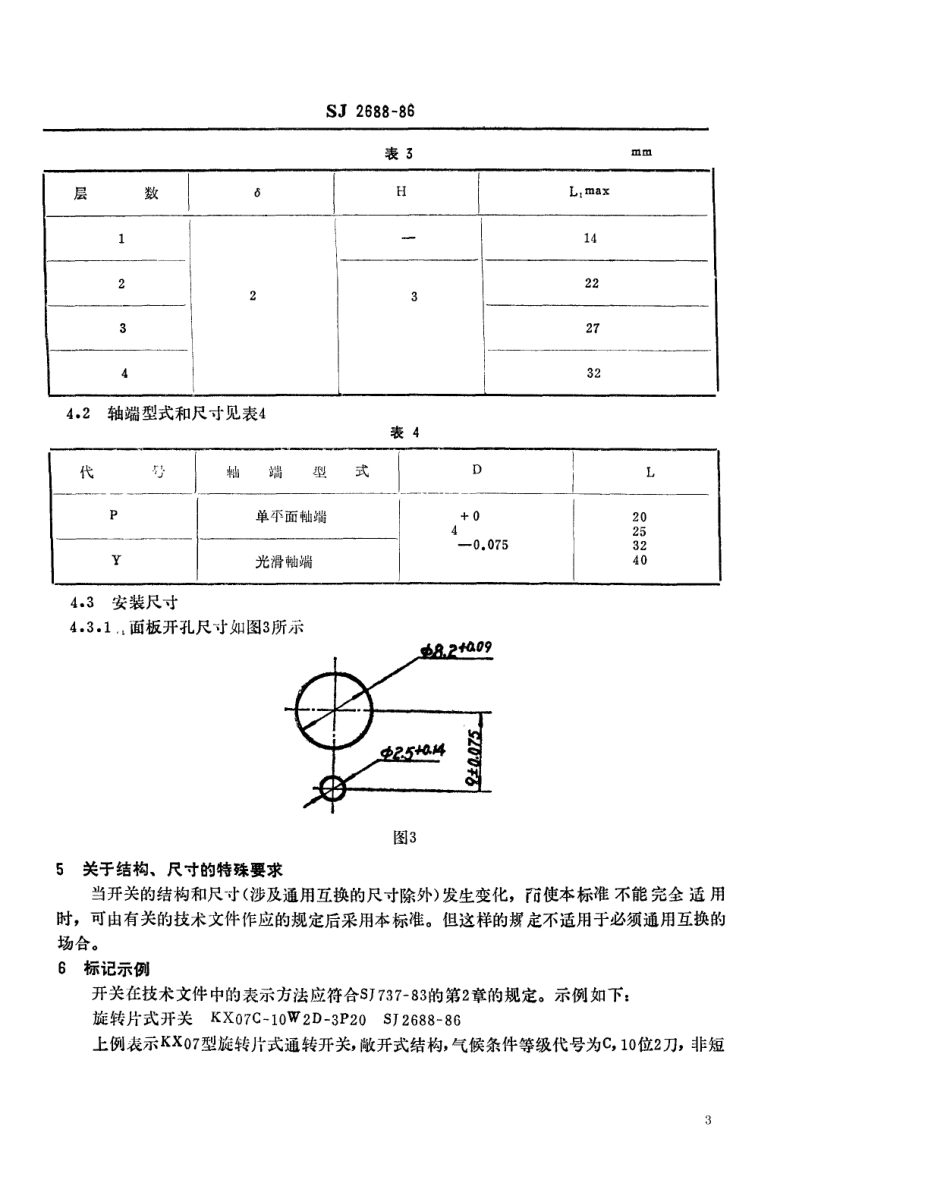 SJ 2688-1986 中心安装的KX07型10位旋转片式开关(低电负荷) 最大直径25毫米.pdf_第3页
