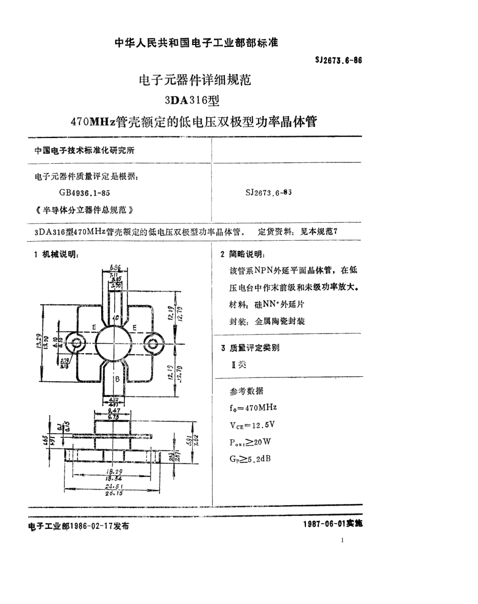 SJ 2673.6-1986 电子元器件详细规范 3DA316型470MHz管壳额定的低电压双极型功率晶体管.pdf_第1页