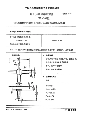 SJ 2672.9-1986 电子元器件详细规范 3DA309型175MHz管壳额定的低电压双极型功率晶体管.pdf