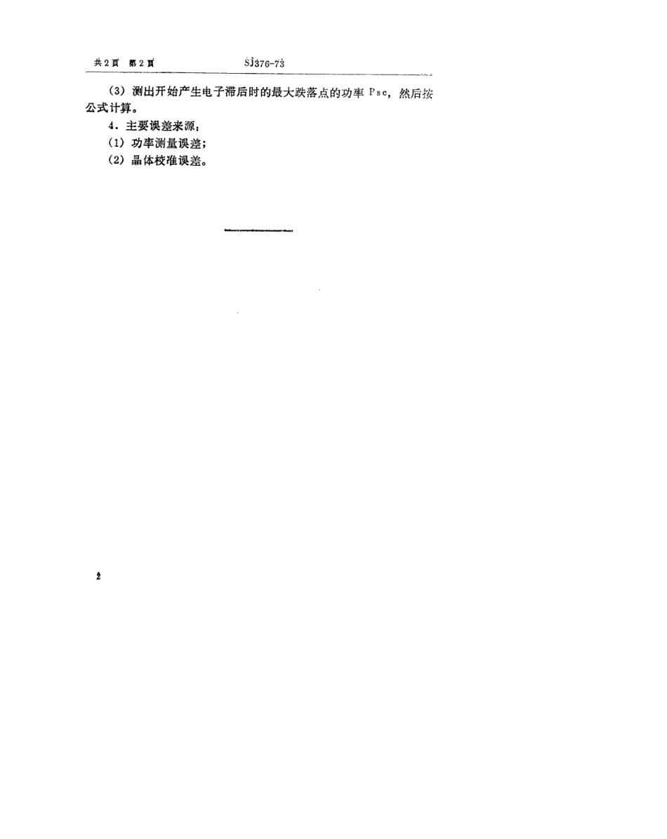 【电子行业军用标准】SJ 376-1973 反射速调管电子调谐滞后的测试方法.pdf_第2页