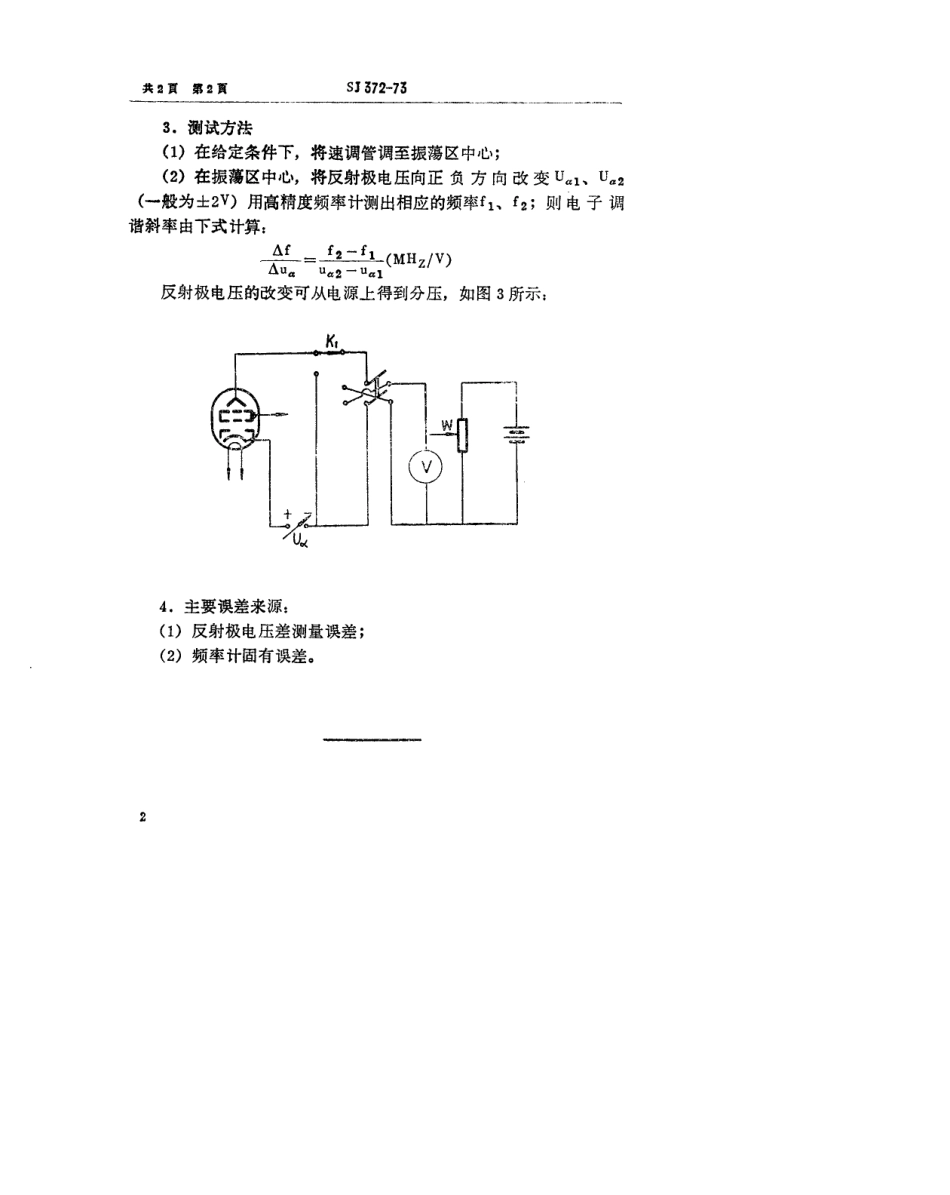 【电子行业军用标准】SJ 372-1973 反射速调管电子调谐斜率的测试方法.pdf_第2页