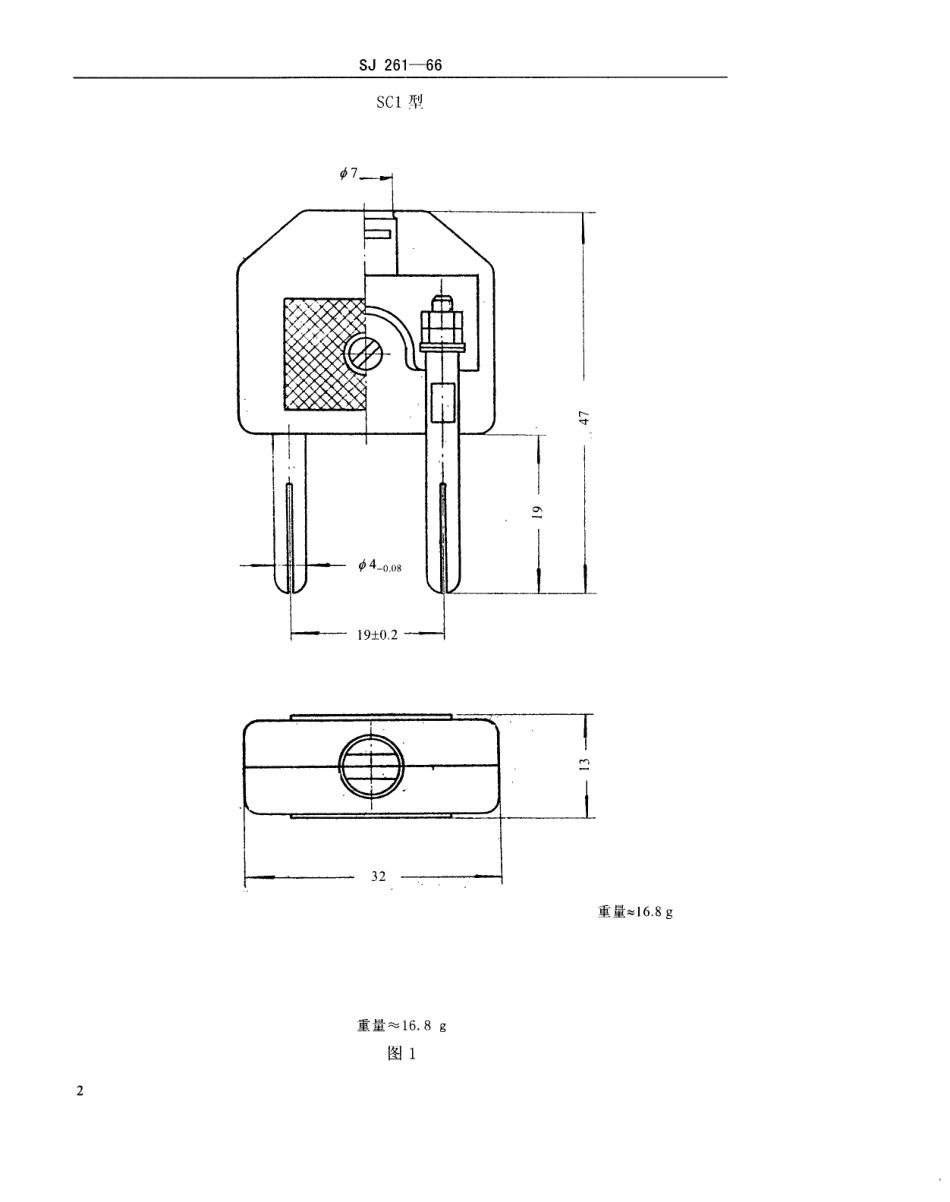 【电子行业军用标准】SJ 261-1966 双极型插头和插座.pdf_第3页