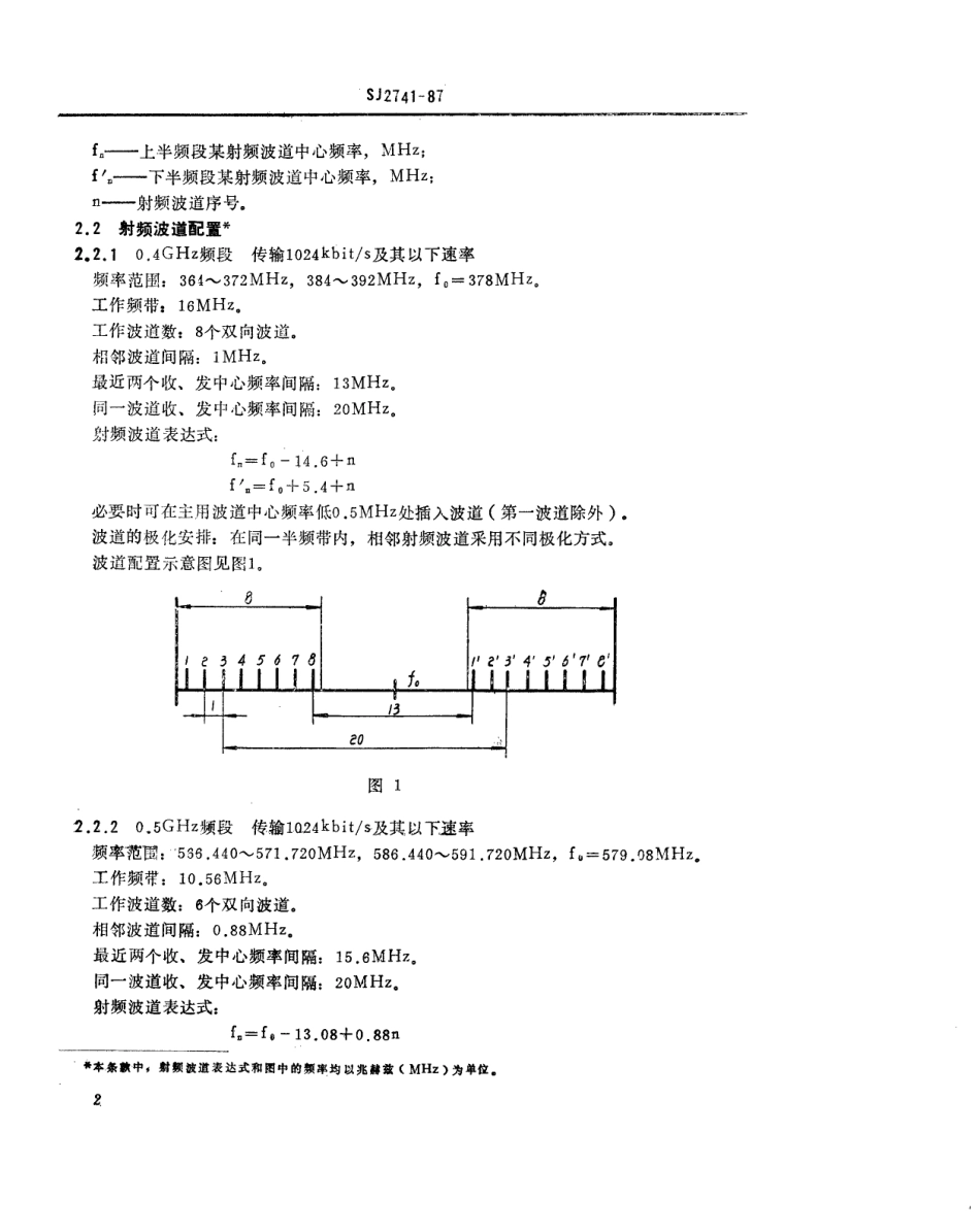 SJ 2741-1987 数字无线电微波接力通信系统容量系列及射频波道配置.pdf_第3页