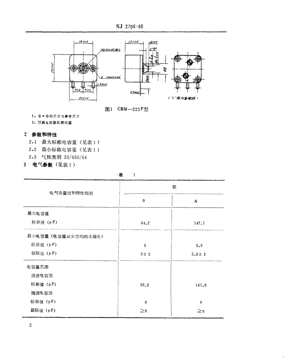 SJ 2706-1986 CBM-223P双联薄膜介质可变电容器.pdf_第2页