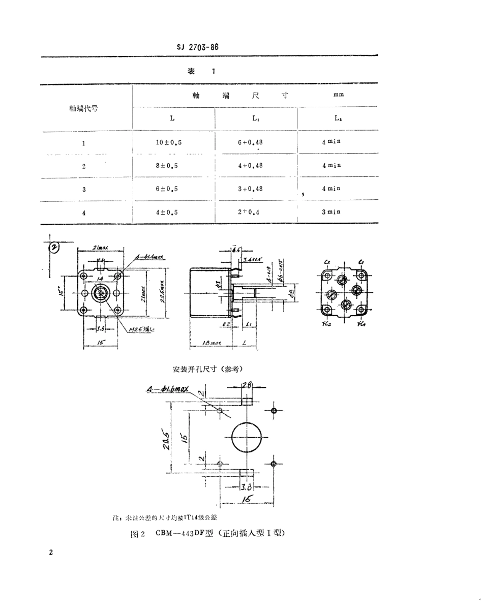 SJ 2703-1986 CBM-443DF型调频调幅四联薄膜介质可变电容器.pdf_第3页