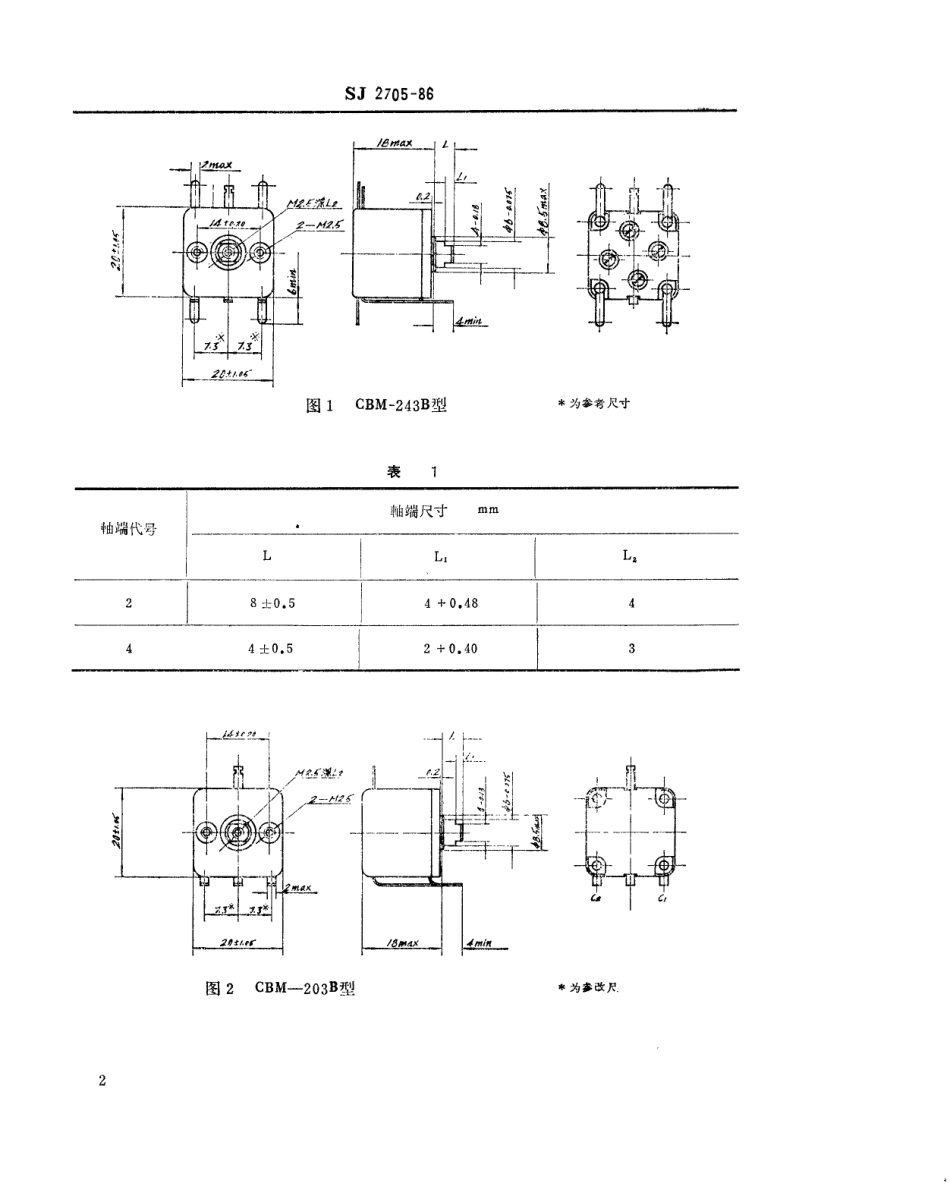 SJ 2705-1986 CBM-203B、243B型双联薄膜介质可变电容器.pdf_第2页
