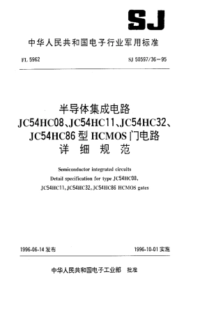 SJ 50597.36-1995 导体集成电路 JC54HC08、JC54HC11、JC54HC32、JC54HC86型HCMOS门电路详细规范.pdf