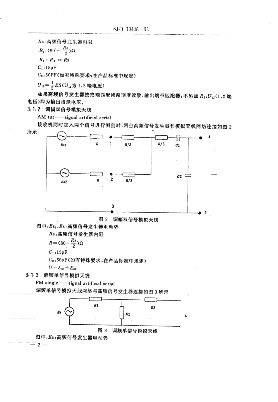 【电子行业军用标准】SJT 10448-1993 汽车收、放、扩音机测量方法.pdf_第3页