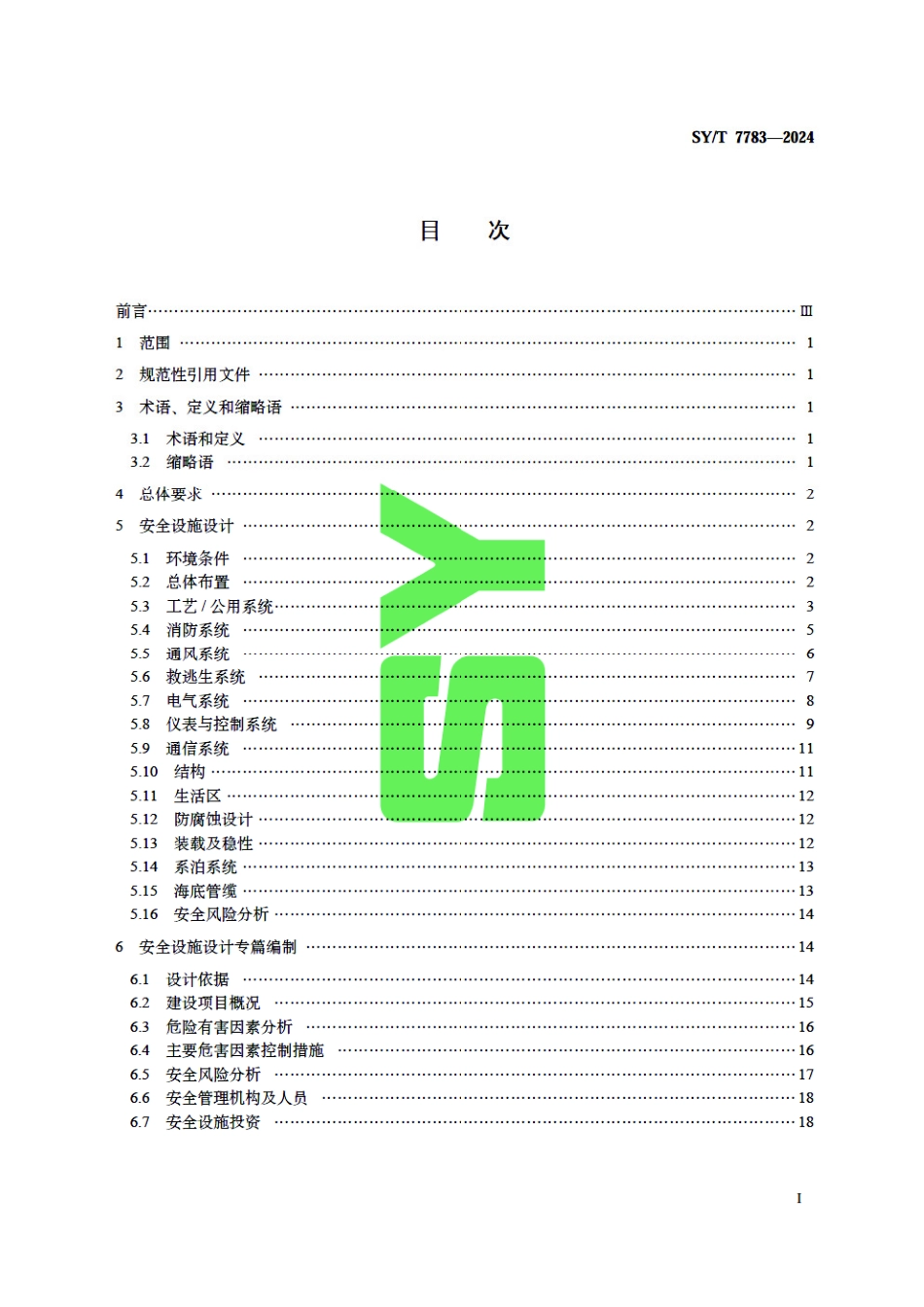 SY_T 7783-2024 海上石油天然气建设项目安全设施设计导则.pdf_第3页