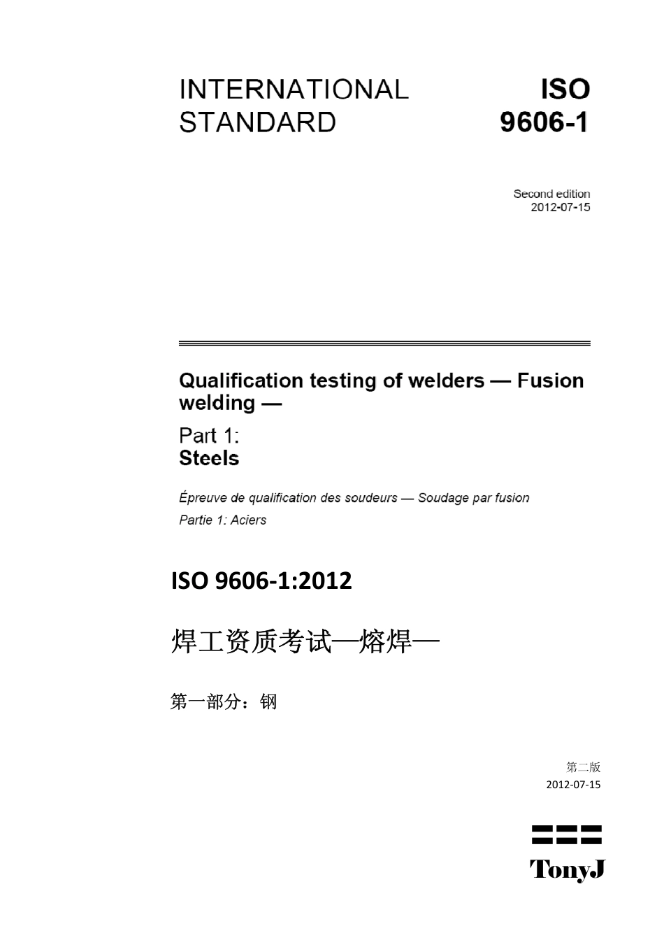 ISO 9606-1-2012 中文版.pdf_第1页