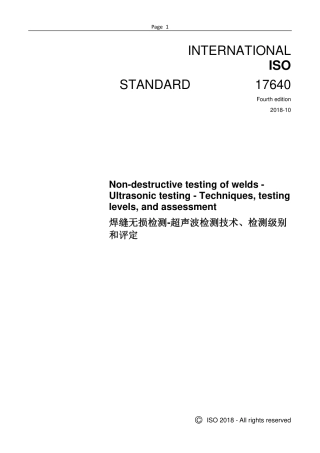 ISO 17640-2018 中文版.pdf