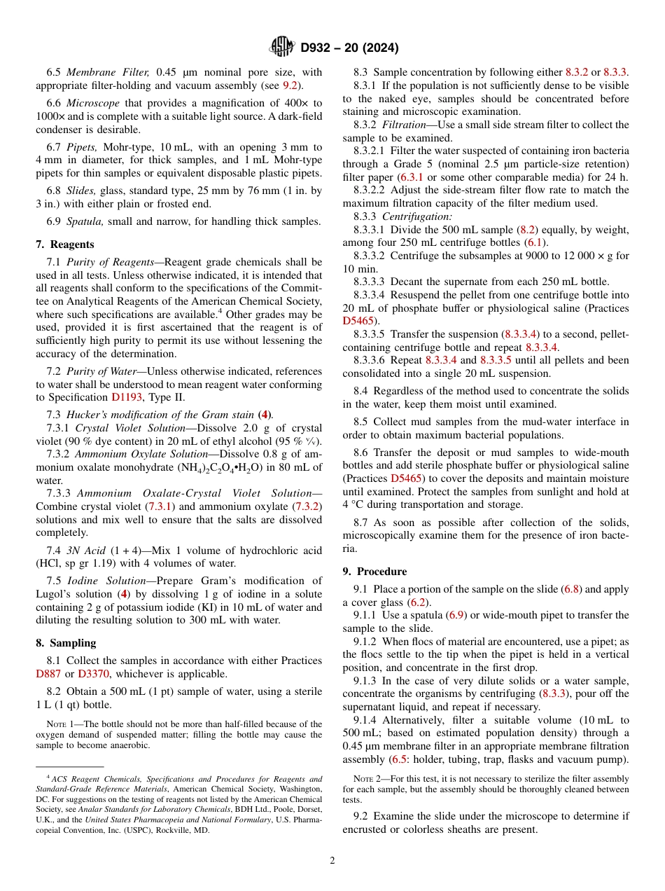 ASTM D932 - 20 (2024).pdf_第2页