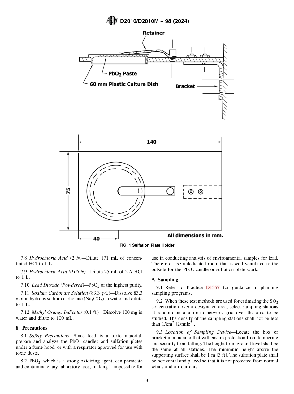 ASTM D2010 - D 2010M - 98 (2024).pdf_第3页