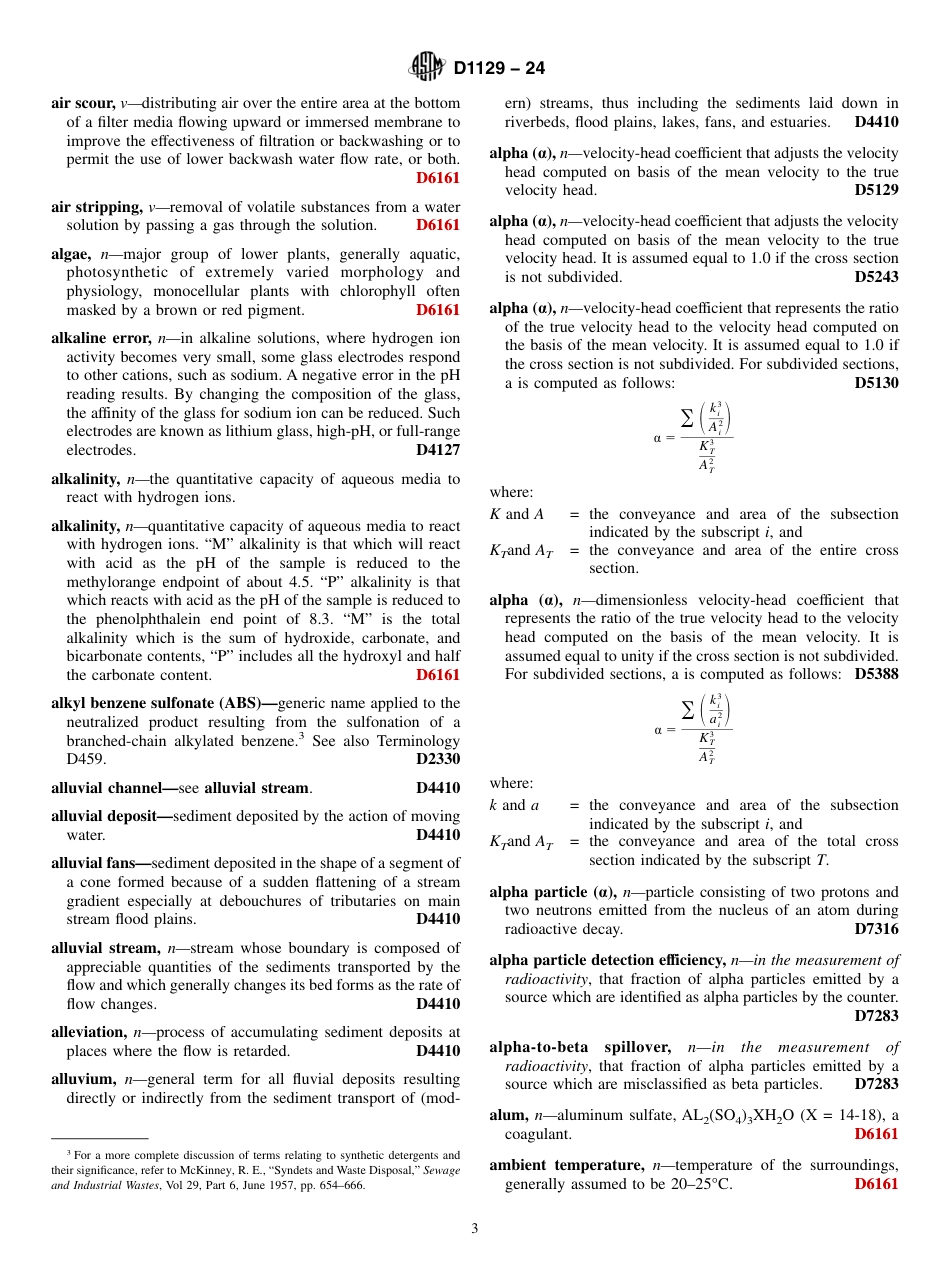ASTM D1129 - 24.pdf_第3页