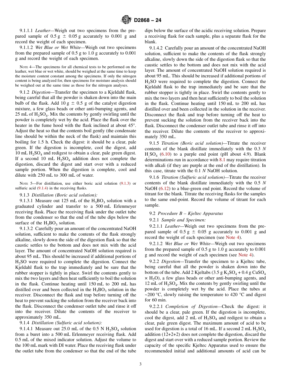 ASTM D2868 - 24.pdf_第3页
