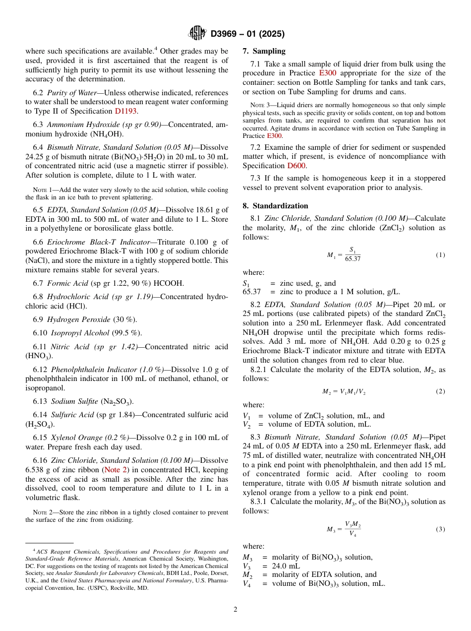 ASTM D3969 - 01 (2025).pdf_第2页