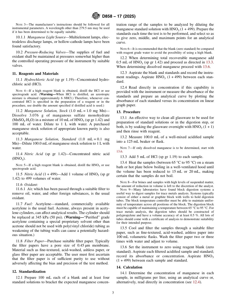 ASTM D858 - 17 (2025).pdf_第3页