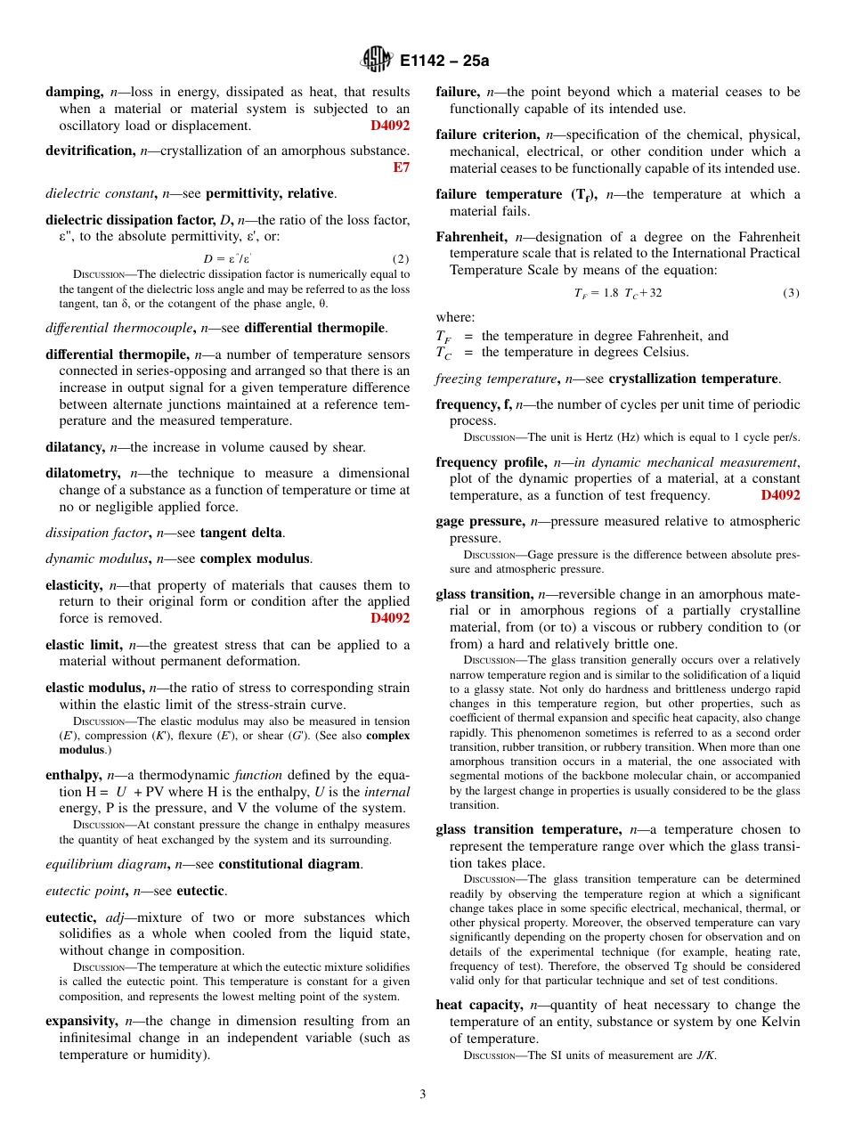 ASTM E1142 - 25a.pdf_第3页