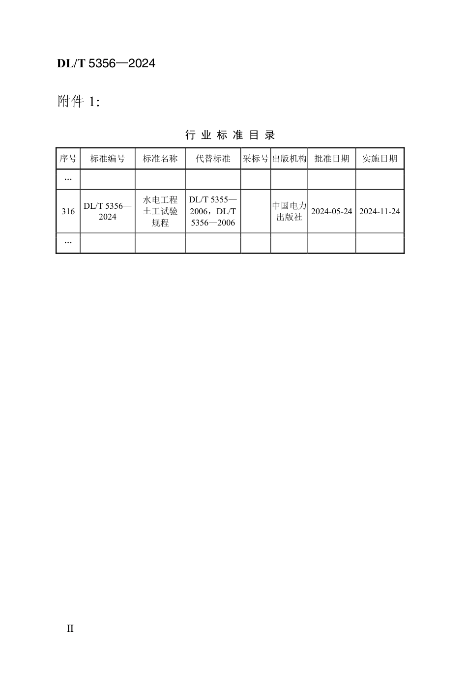 DL_T 5356-2024 水电工程土工试验规程.aaf.pdf_第3页