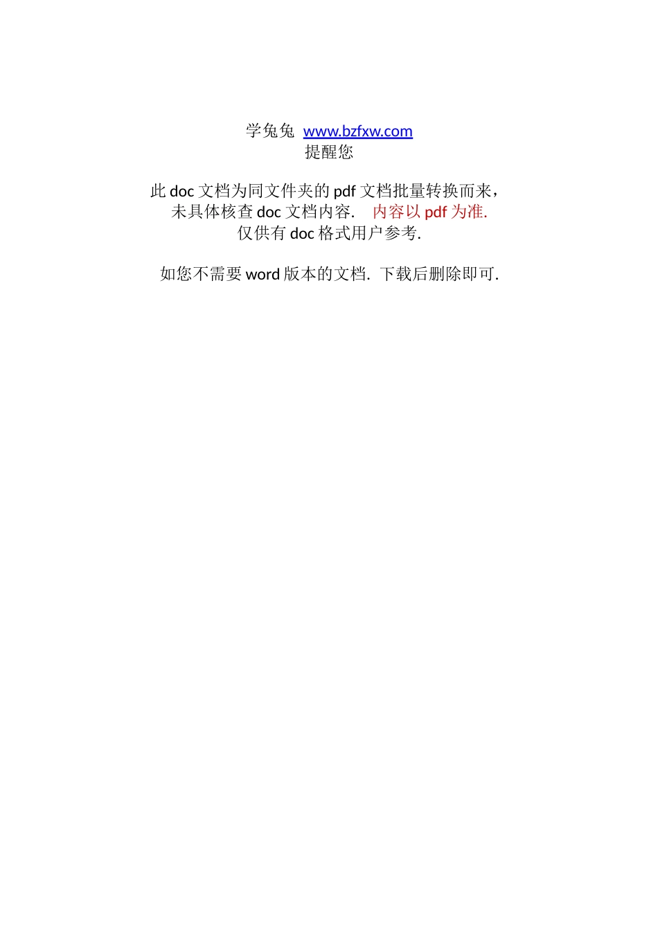 GB 3095-2026 环境空气质量标准.docx_第2页