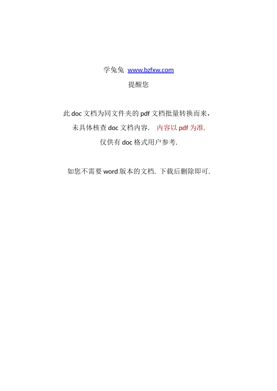 GB 12514-2026 消防接口技术条件.docx_第2页