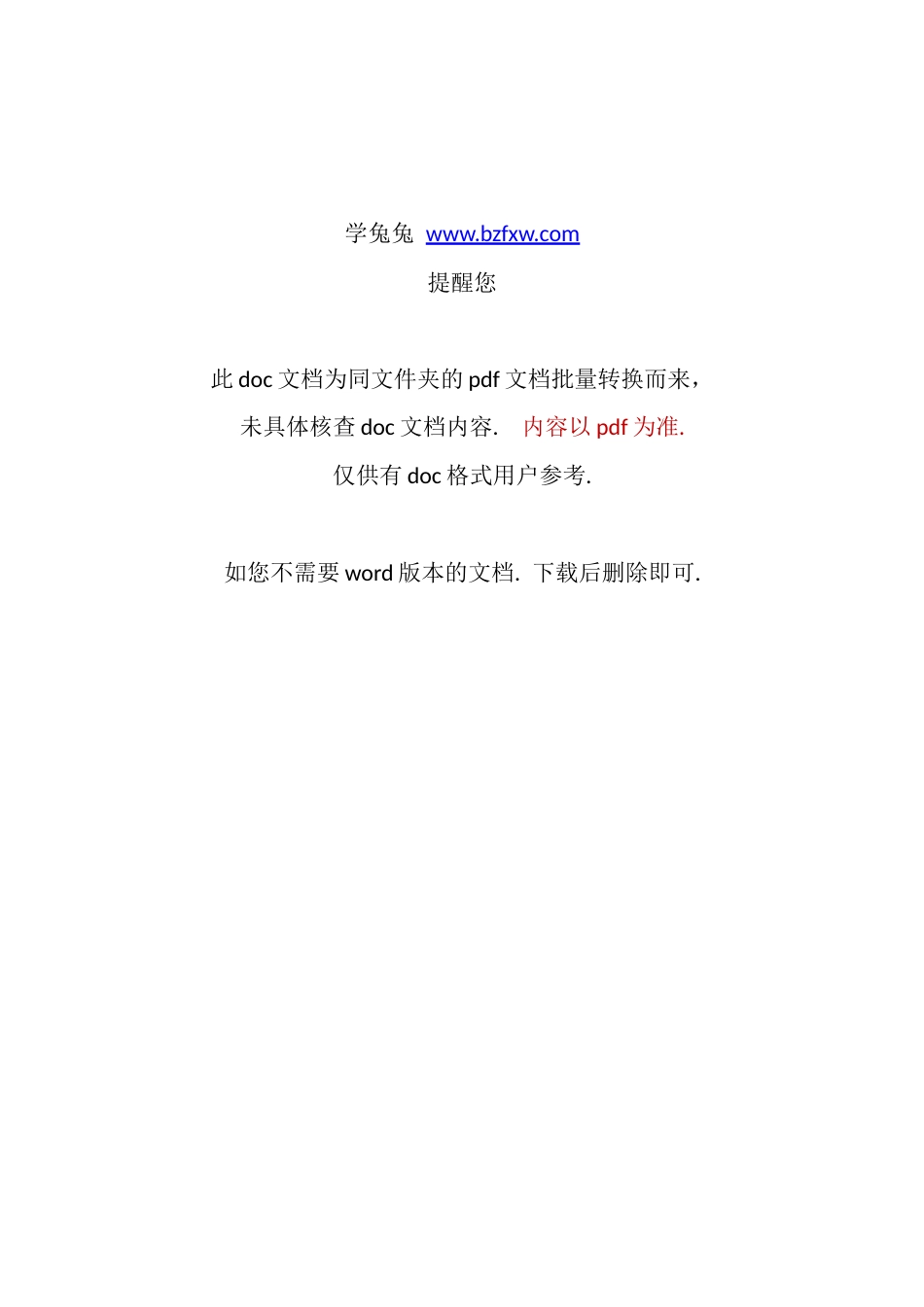 KA 34-2026 煤矿个体防护用品配备规范.docx_第2页