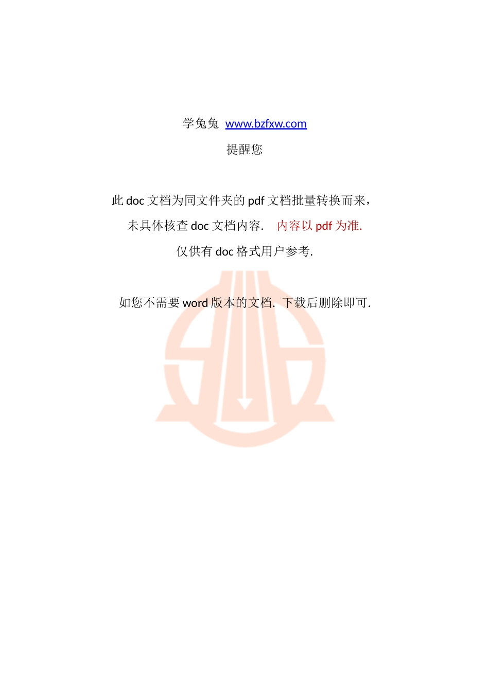 T∕SZCIA 002-2021 深圳市边坡工程水泥基类生态修复技术指引.docx_第2页