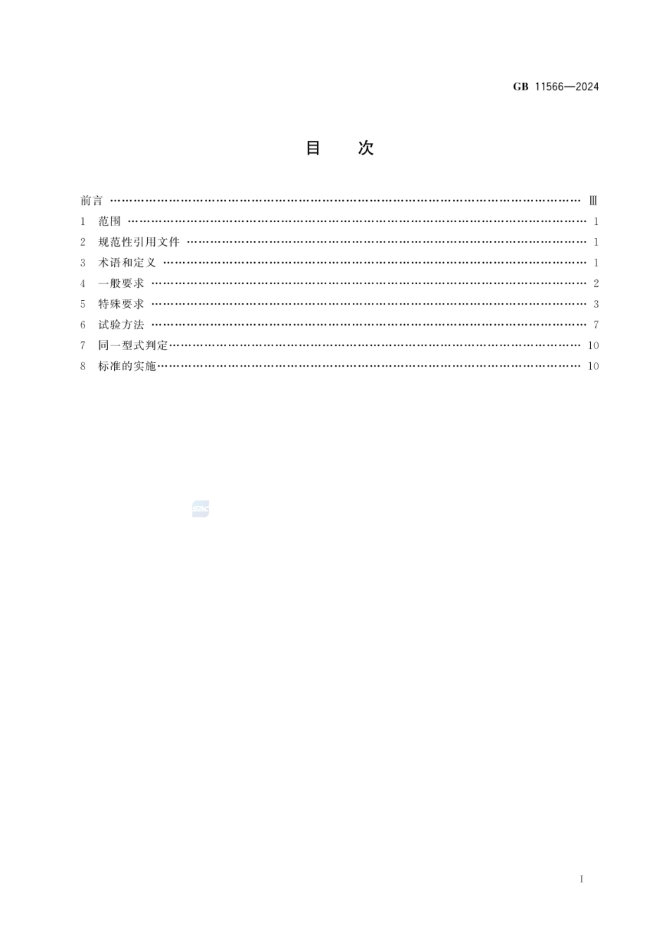 GB 11566-2024 乘用车外部凸出物_1.pdf_第2页