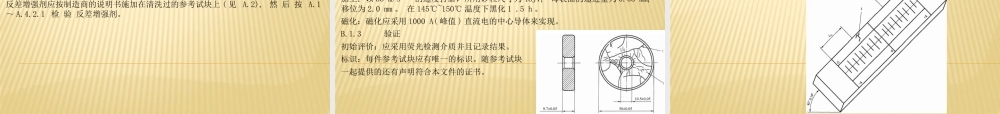 GB T 15822.2 2024.pptx