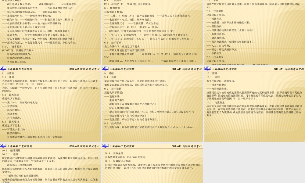 GB T 15822.3 2024.pptx