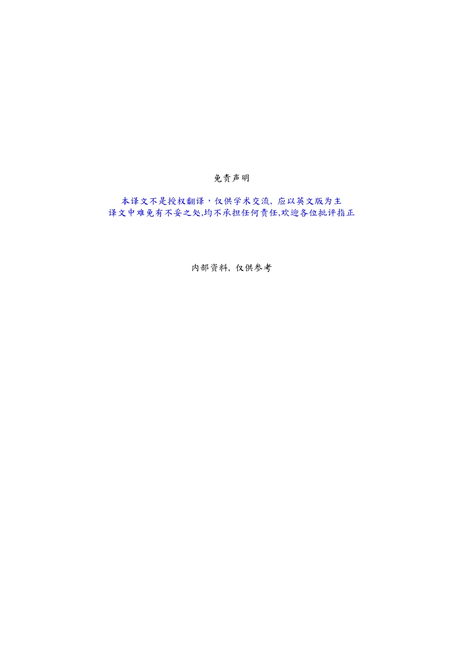 ISO 14732 2025 焊接人员 - 资格 焊接操作员和焊接设定员的测试-中英.pdf_第2页
