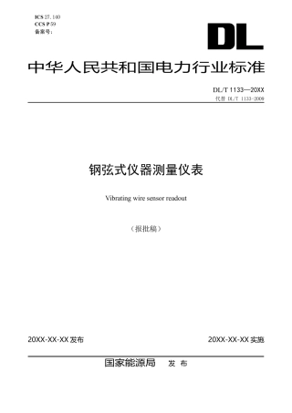 DL_T 1133—2023 钢弦式仪器测量仪表.pdf