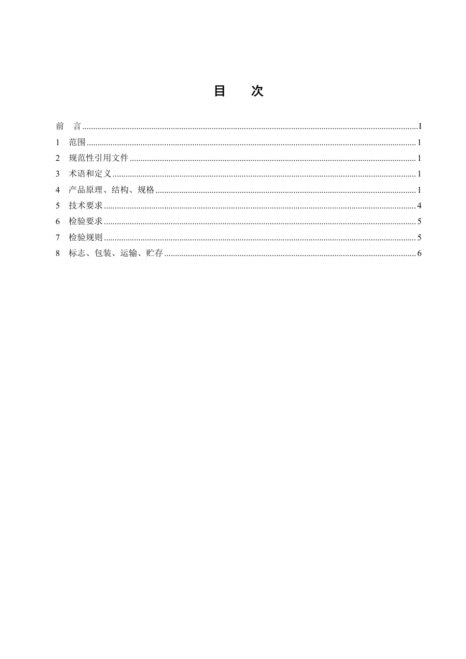 DL_T 2719—2023 测斜管装置.pdf_第2页