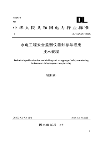 DL_T 5869—2023 水电工程安全监测仪器封存与报废技术规程.pdf