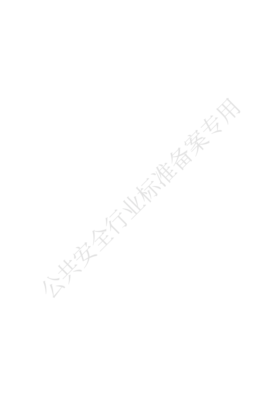 GA 1814.1-2023 铁路系统反恐怖防范要求 第1部分：客运车站.pdf_第2页
