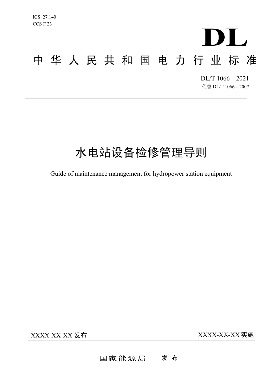 DL_T 1066-2023 水电站设备检修管理导则.pdf_第1页