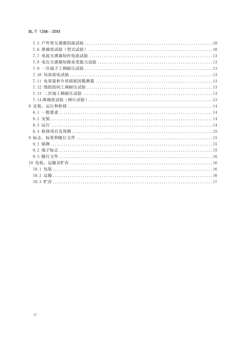 DL_T 1268-2023 三相组合电力互感器使用技术规范.pdf_第3页