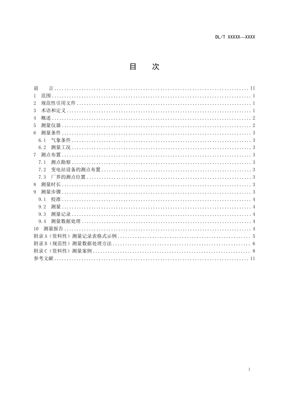 DL_T 2665-2023 变电站厂界噪声排放测量方法 多重相干函数法.pdf_第2页