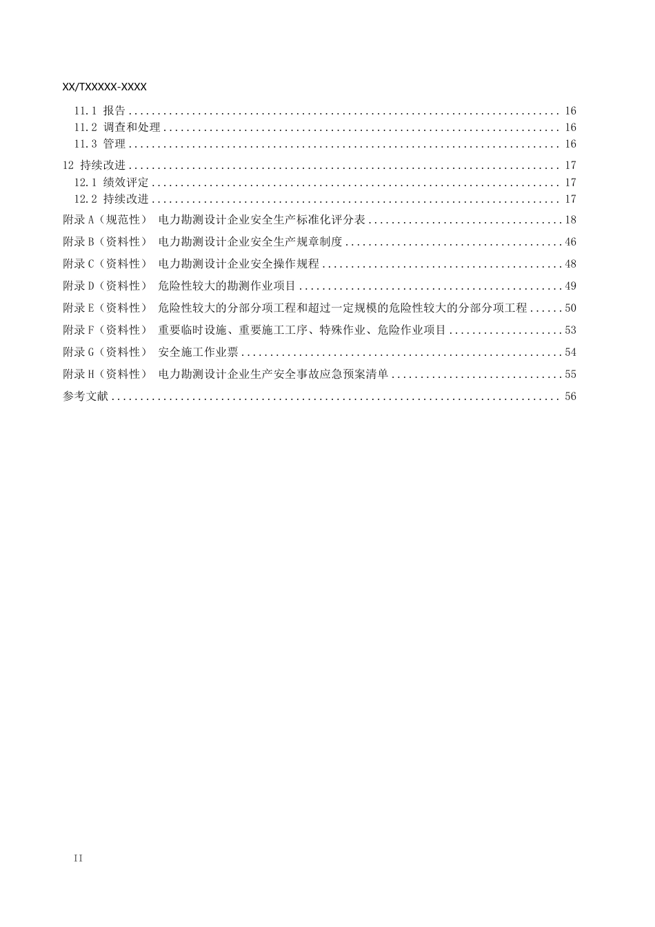 DL_T 2681-2023 电力勘测设计企业安全生产标准化实施规范.pdf_第3页