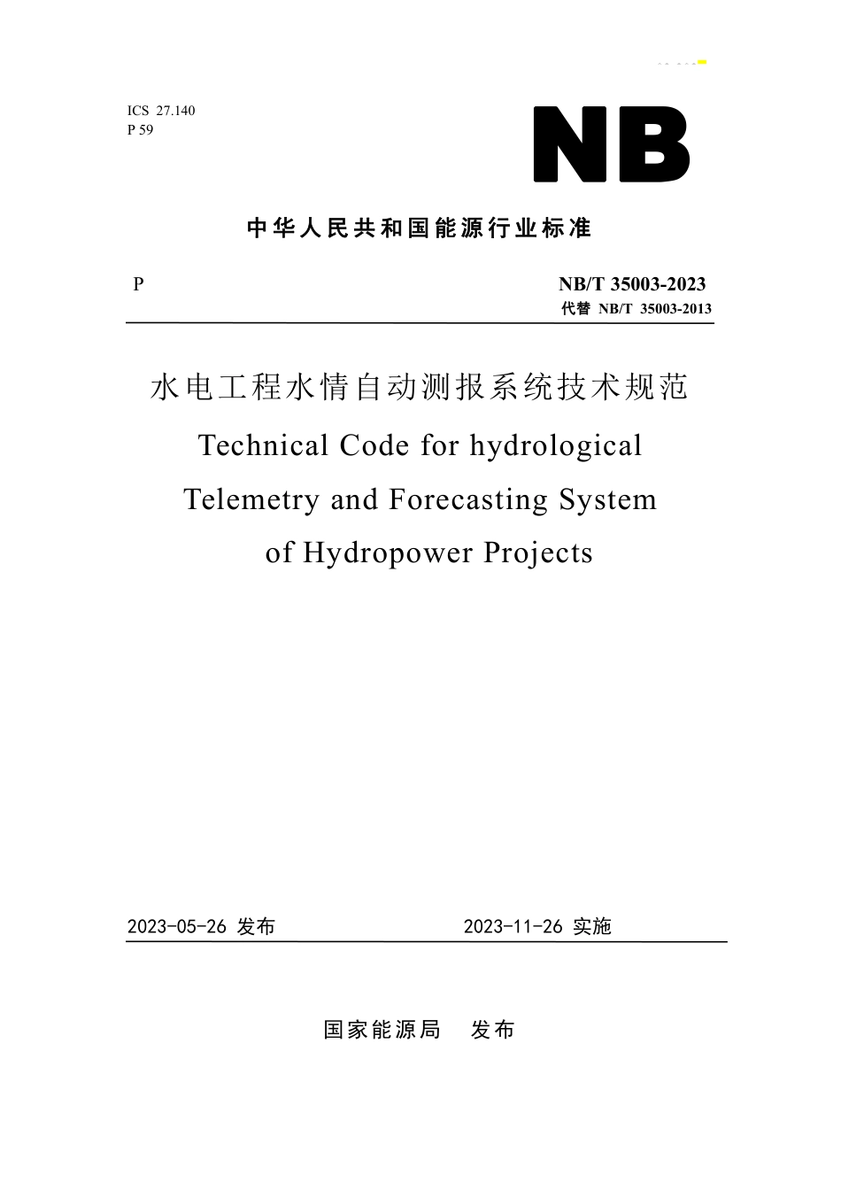 NB_T 35003-2023 水电工程水情自动测报系统技术规范.pdf_第1页