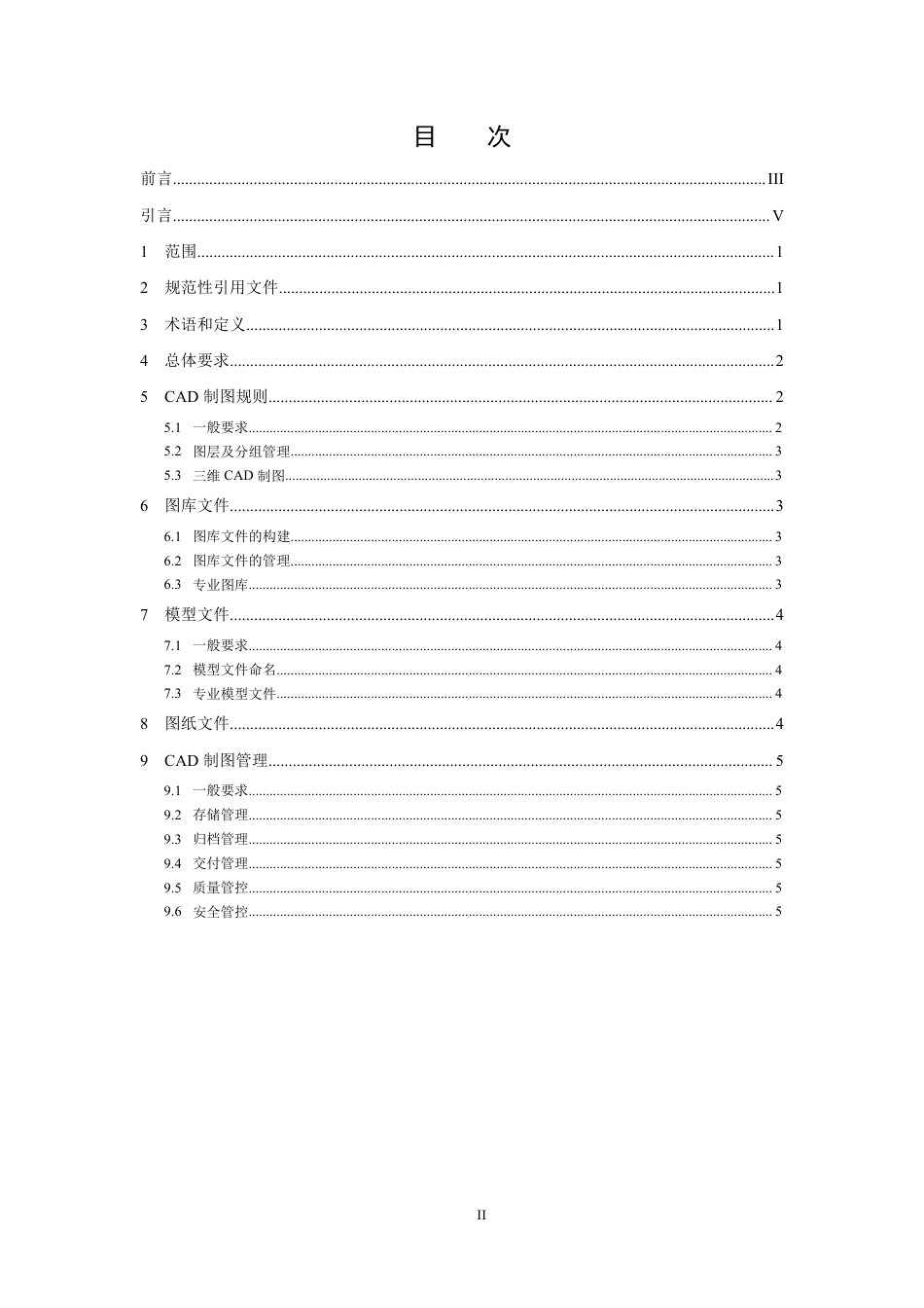 NB_T 11192-2023 水力发电工程CAD制图技术规定.pdf_第2页