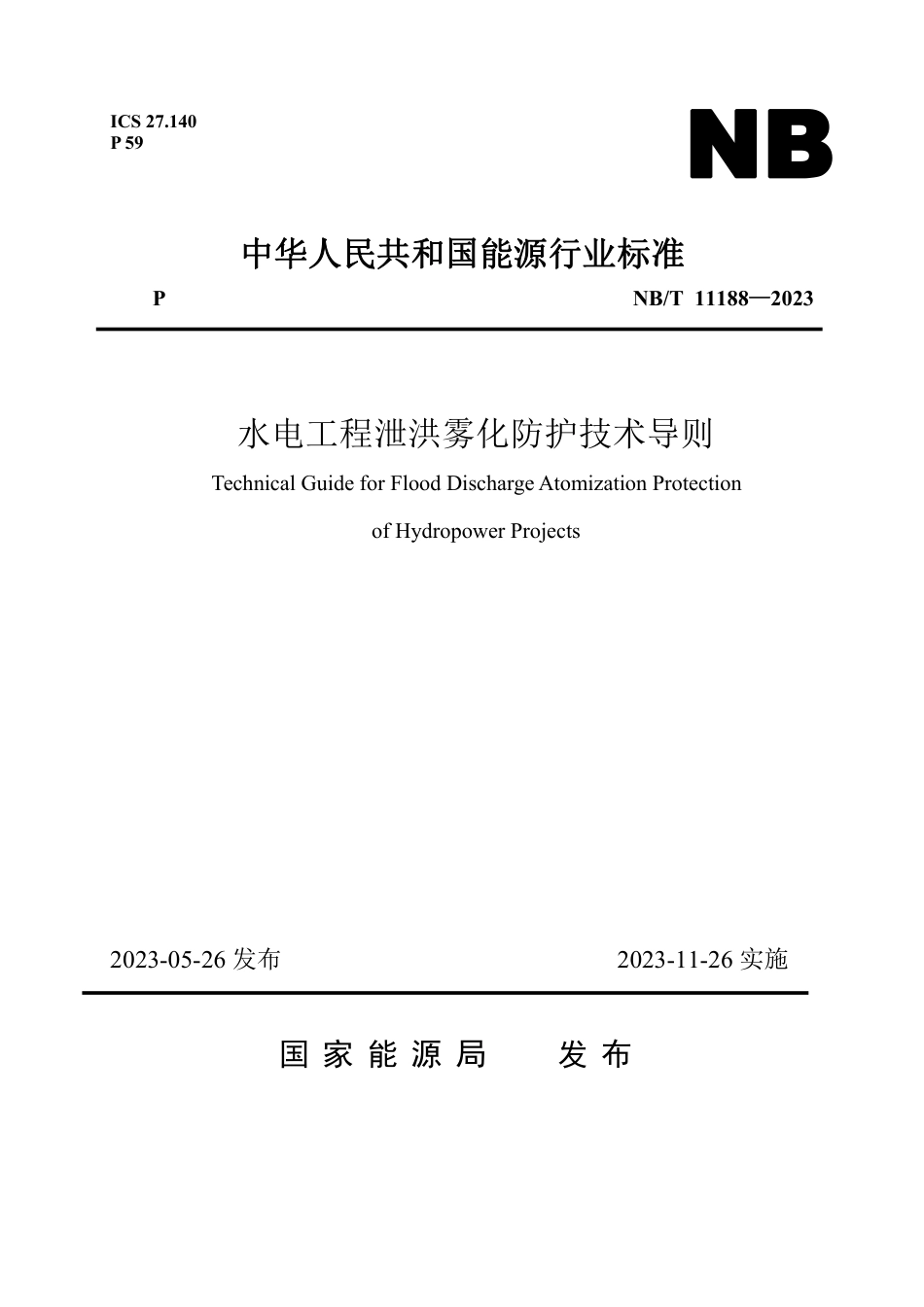 NB_T 11188-2023 水电工程泄洪雾化防护技术导则.pdf_第1页