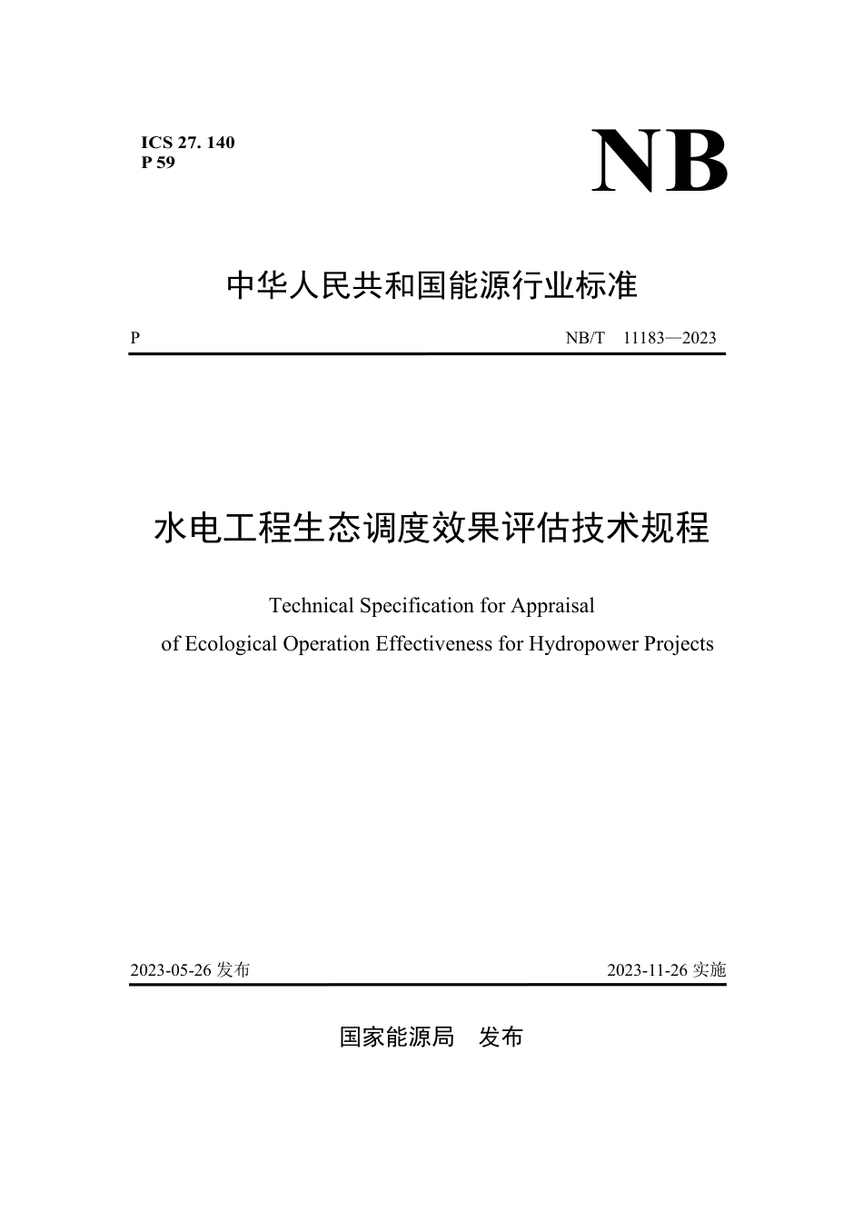 NB_T 11183-2023 水电工程生态调度效果评估技术规程.pdf_第1页