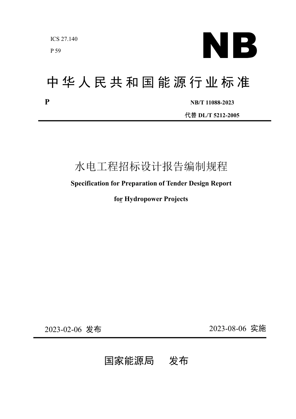 NB_T 11088-2023 水电工程招标设计报告编制规程.pdf_第1页