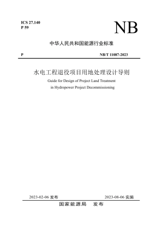 NB_T 11087-2023 水电工程退役项目用地处理设计导则.pdf