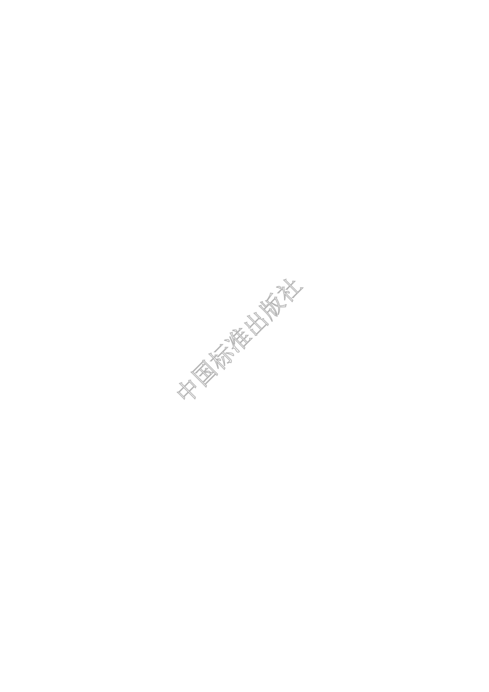 LS_T 8014-2023 高标准粮仓建设标准.pdf_第2页