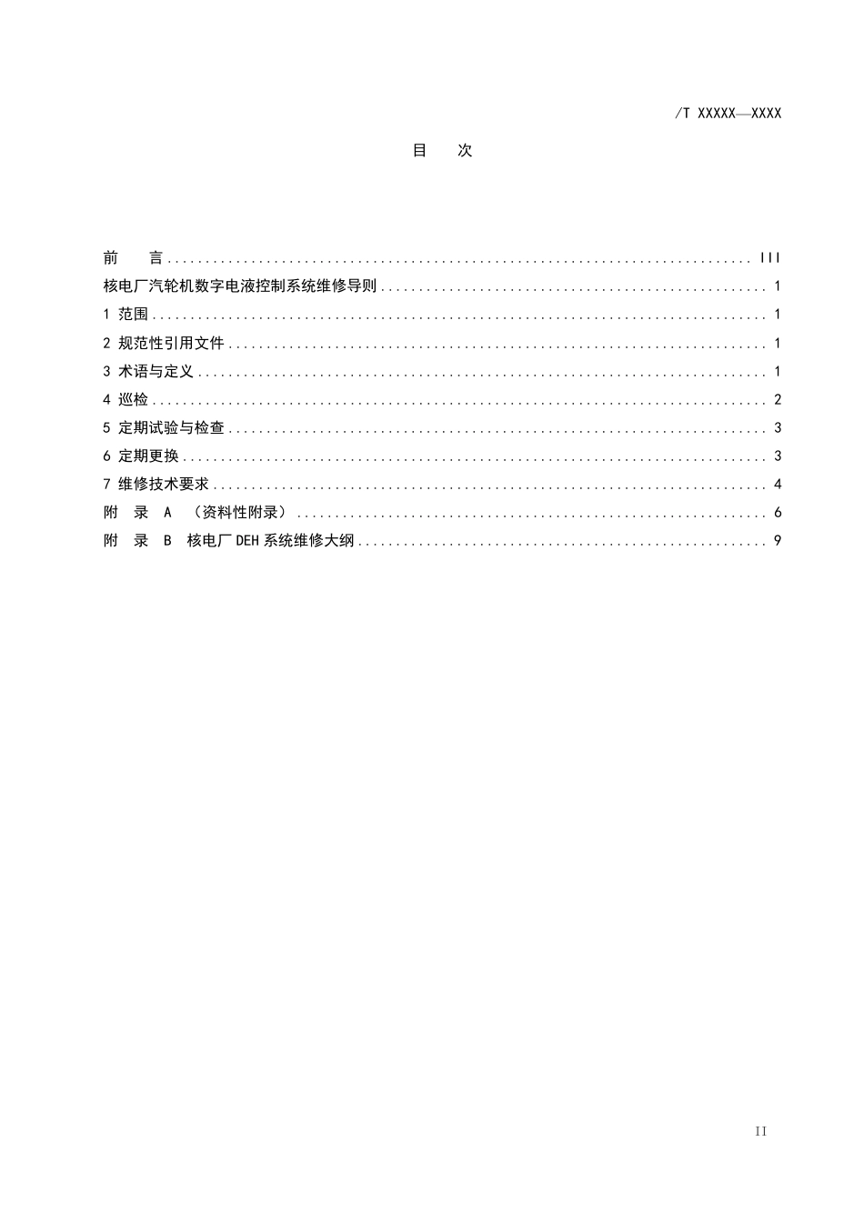 NB_T 11296-2023 核电厂汽轮机数字电液控制系统维修导则.pdf_第2页